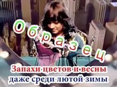 Скачать бесплатно караоке на русском языке