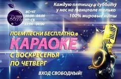 Караоке по русски онлайн петь бесплатно