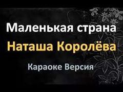 Выйду в поле с конем караоке