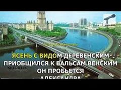 Караоке песни ты че такая дерзкая